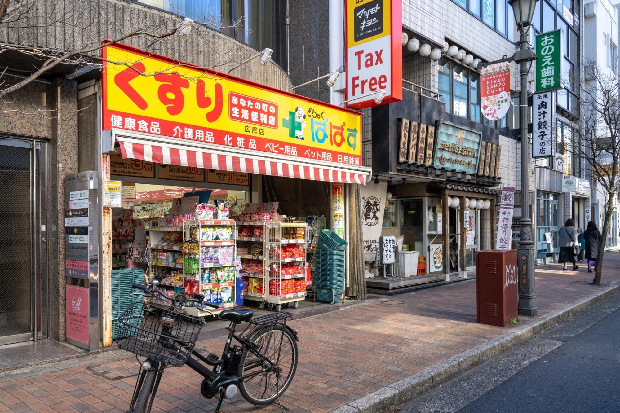 The Contrail Ebisu Apartment *